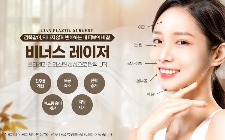 비너스레이저